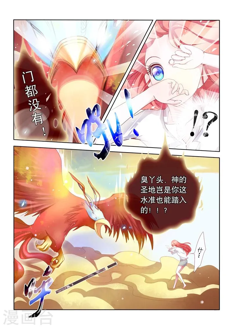 第3话 启程 第5页