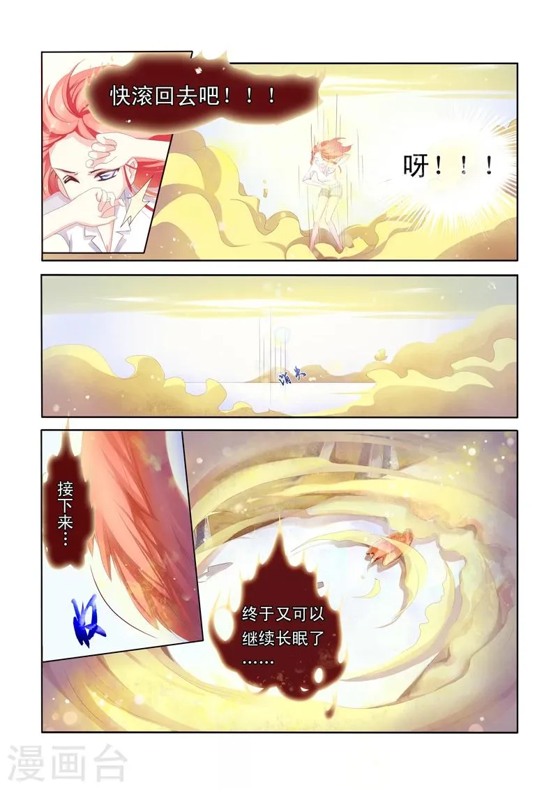 第3话 启程 第6页