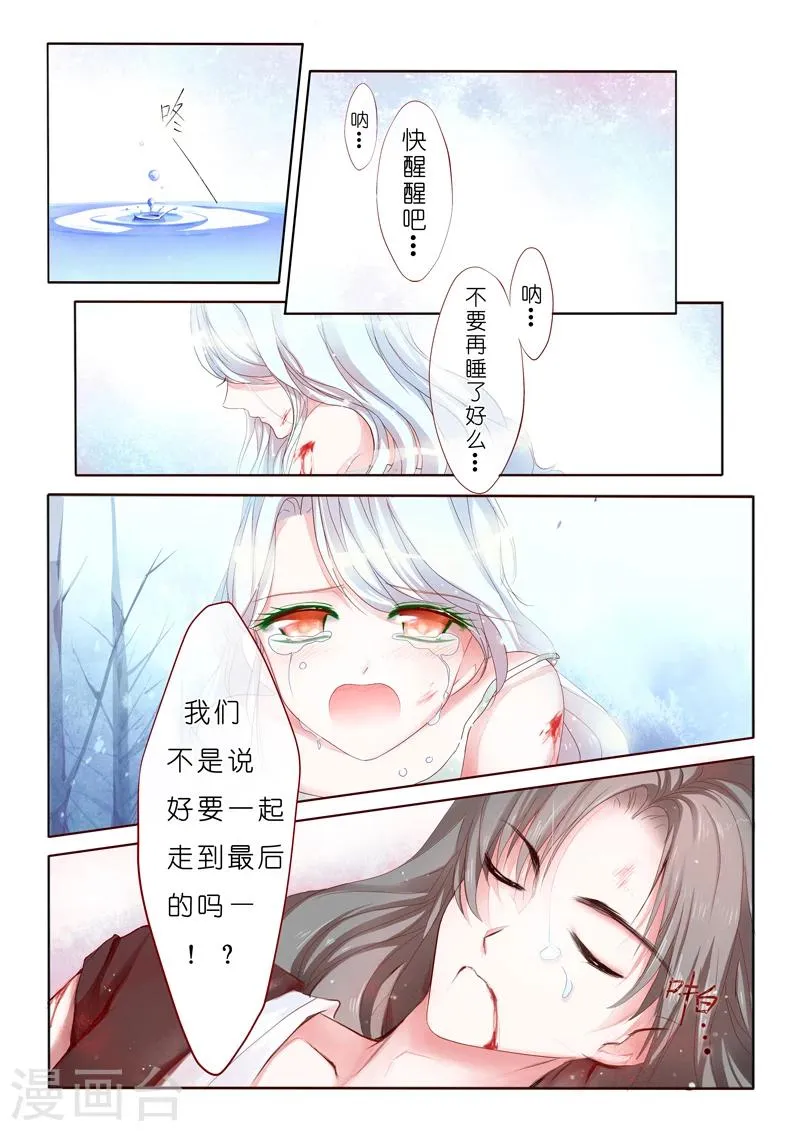 第3话 启程 第7页