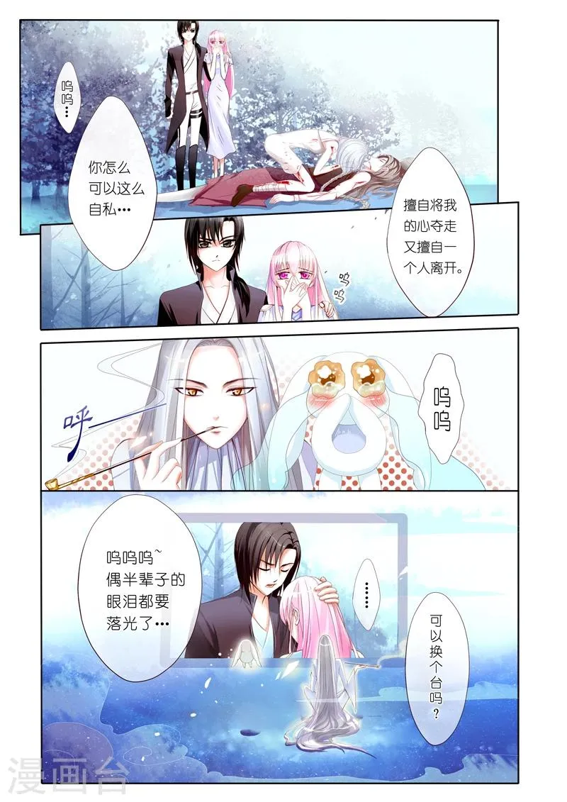 第3话 启程 第8页
