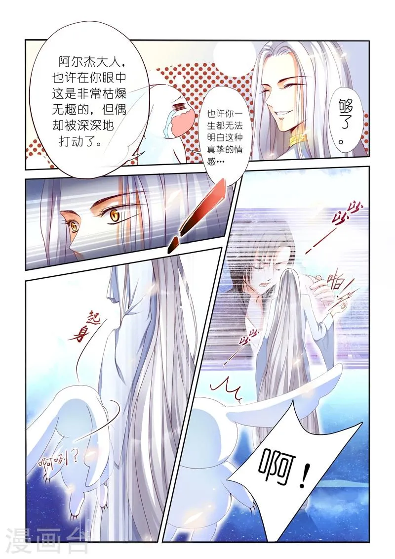 第3话 启程 第9页