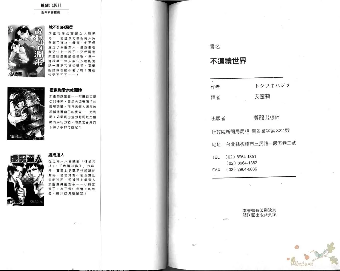 第1卷 第89页