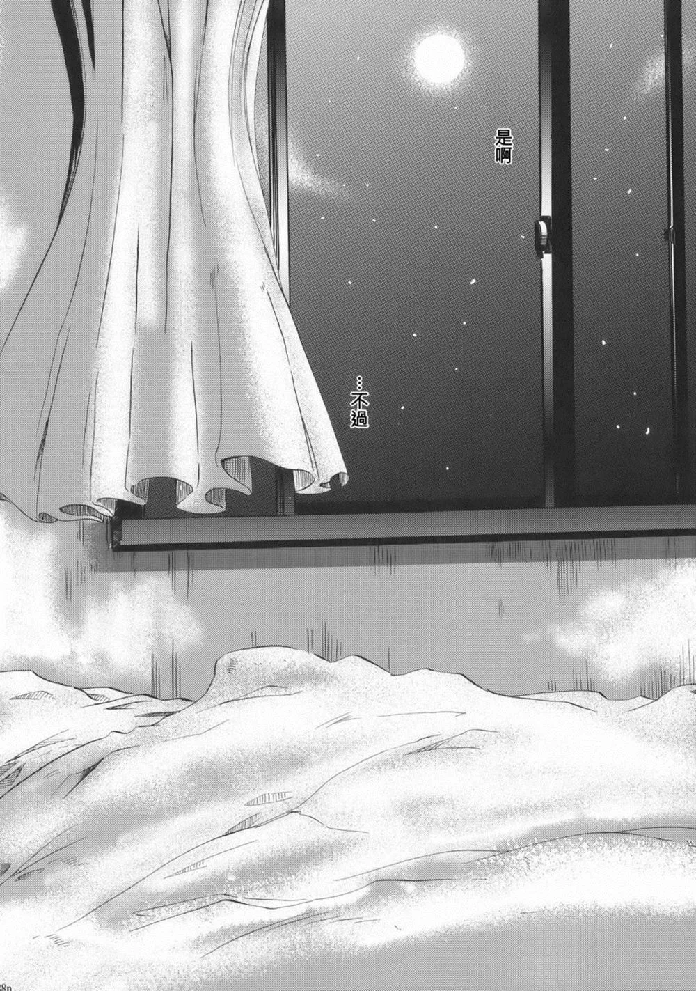 第1话 短篇 第38页