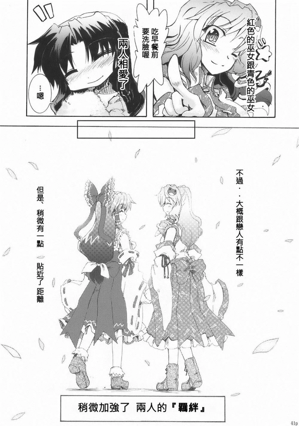 第1话 短篇 第41页