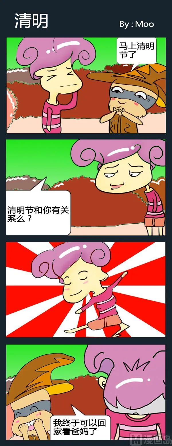 7 清明 第1页