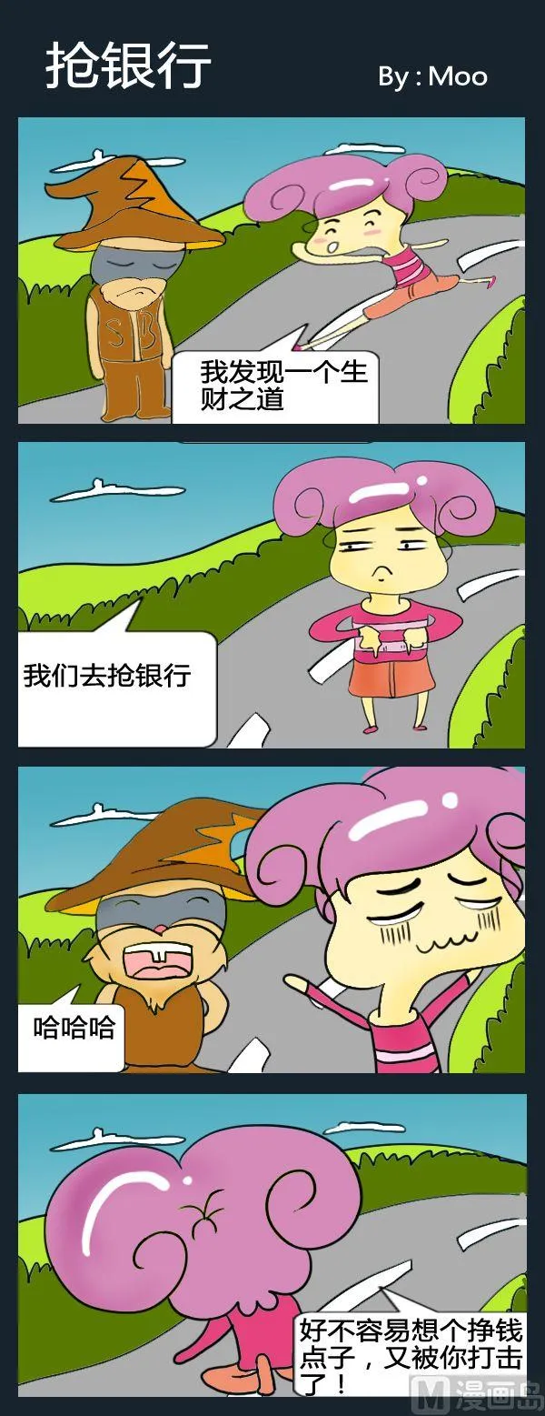 6 抢银行 第1页