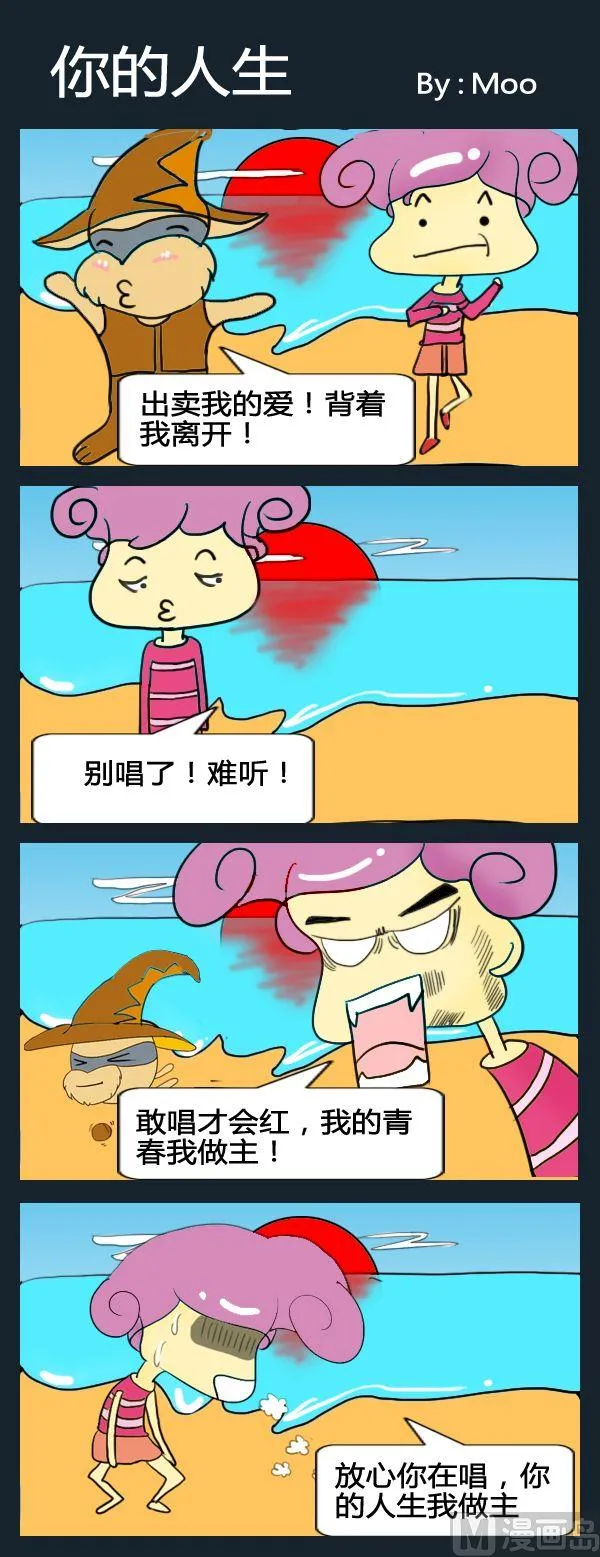 5 你的人生 第1页