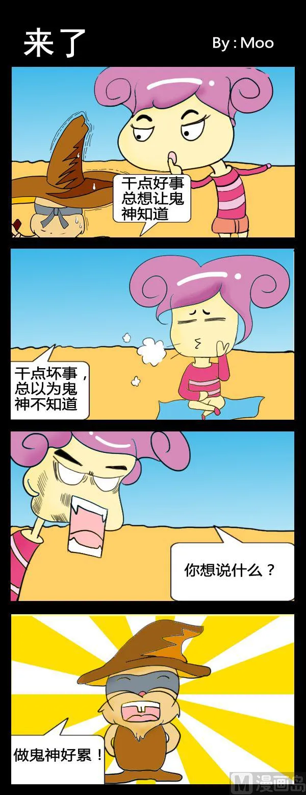 4 来了 第1页
