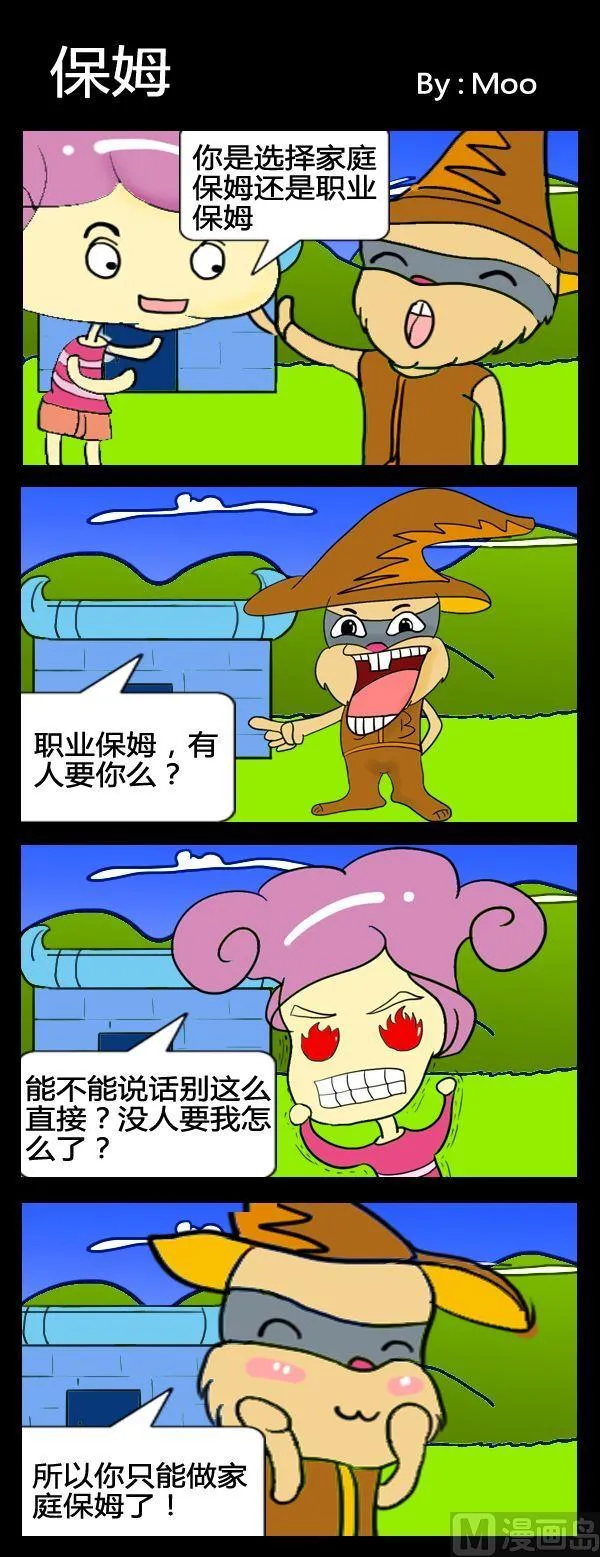 2 保姆 第1页