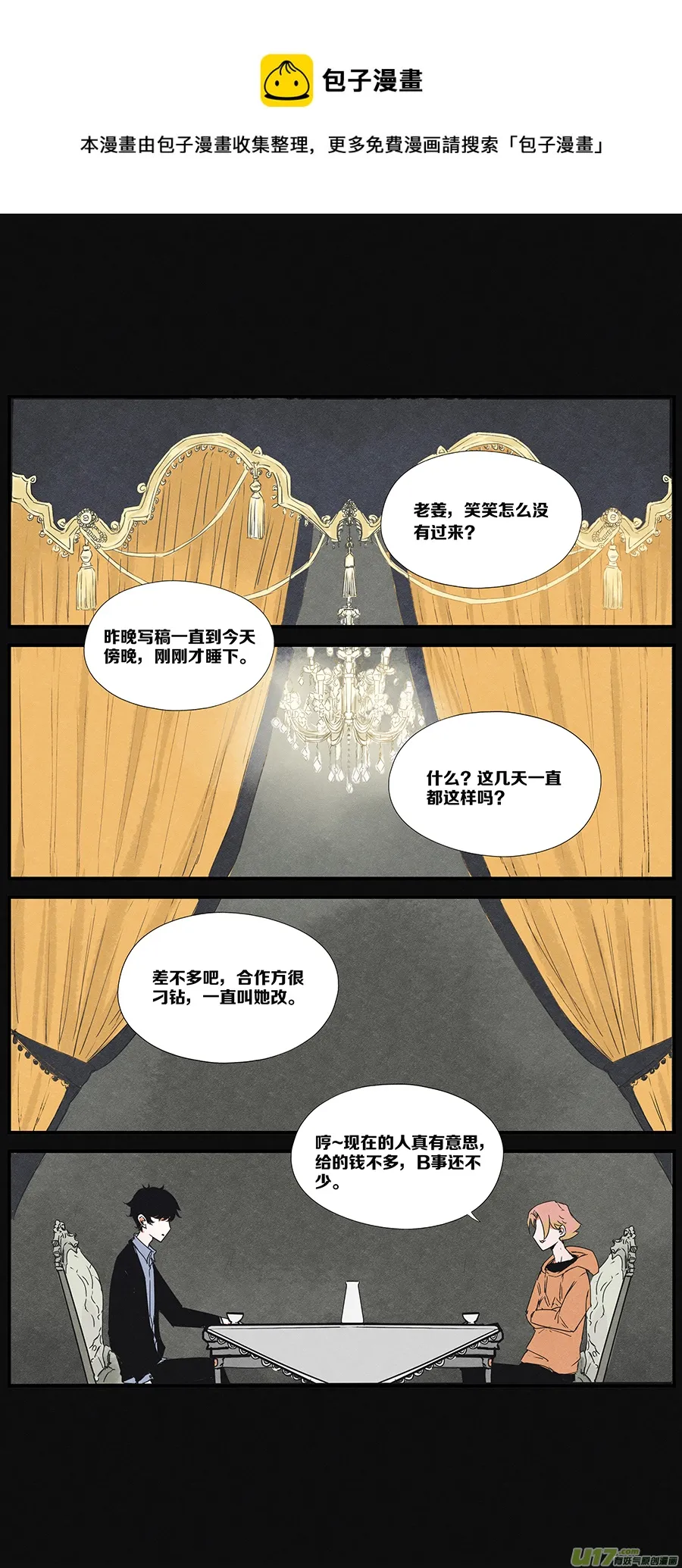其十七 临界点和灭火器 第1页