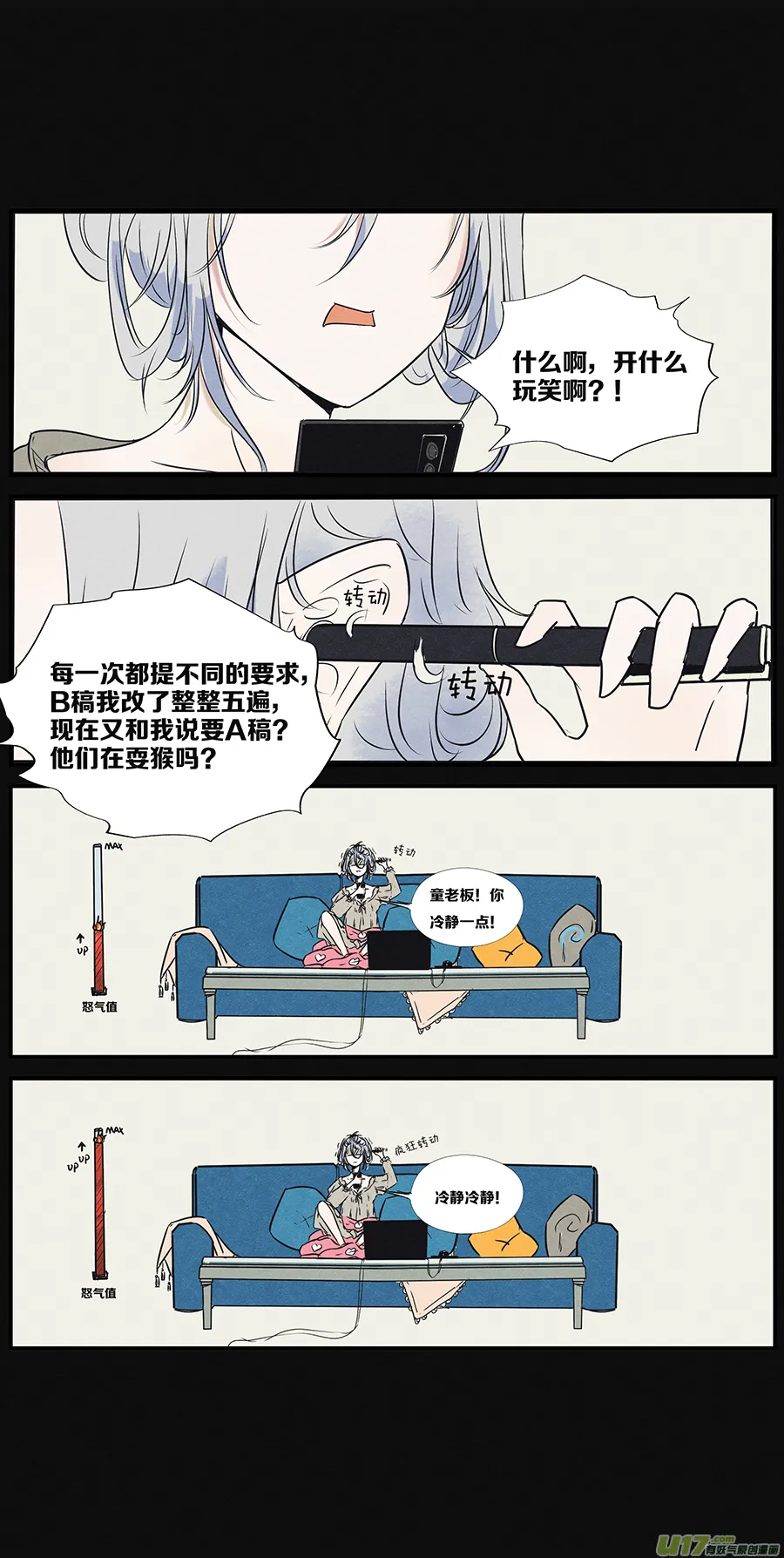 其十七 临界点和灭火器 第4页
