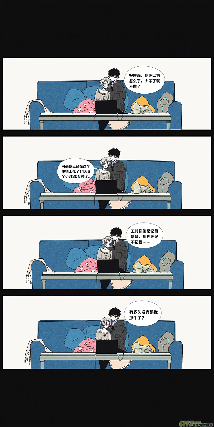其十七 临界点和灭火器 第8页