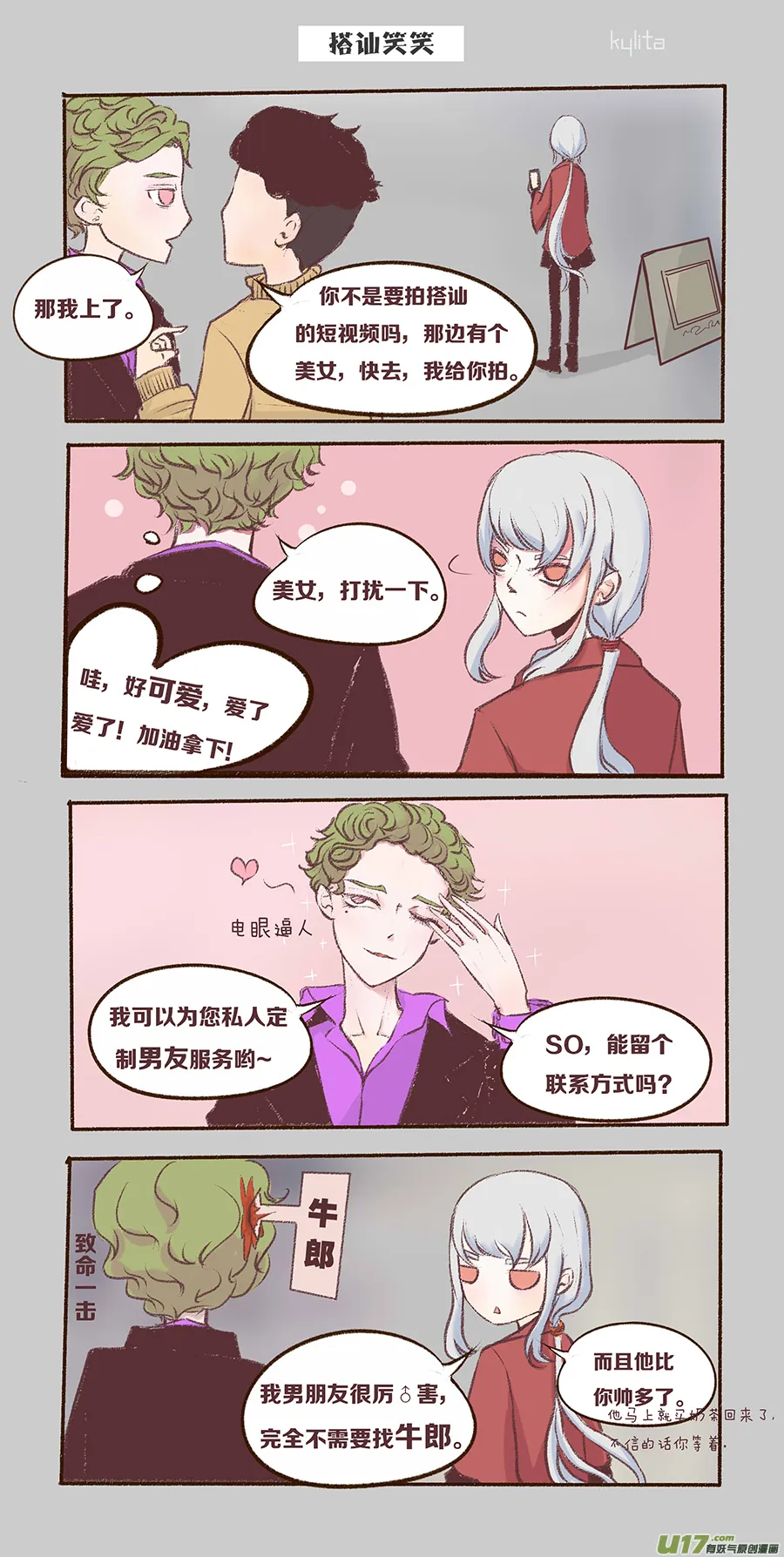 其二 第2页