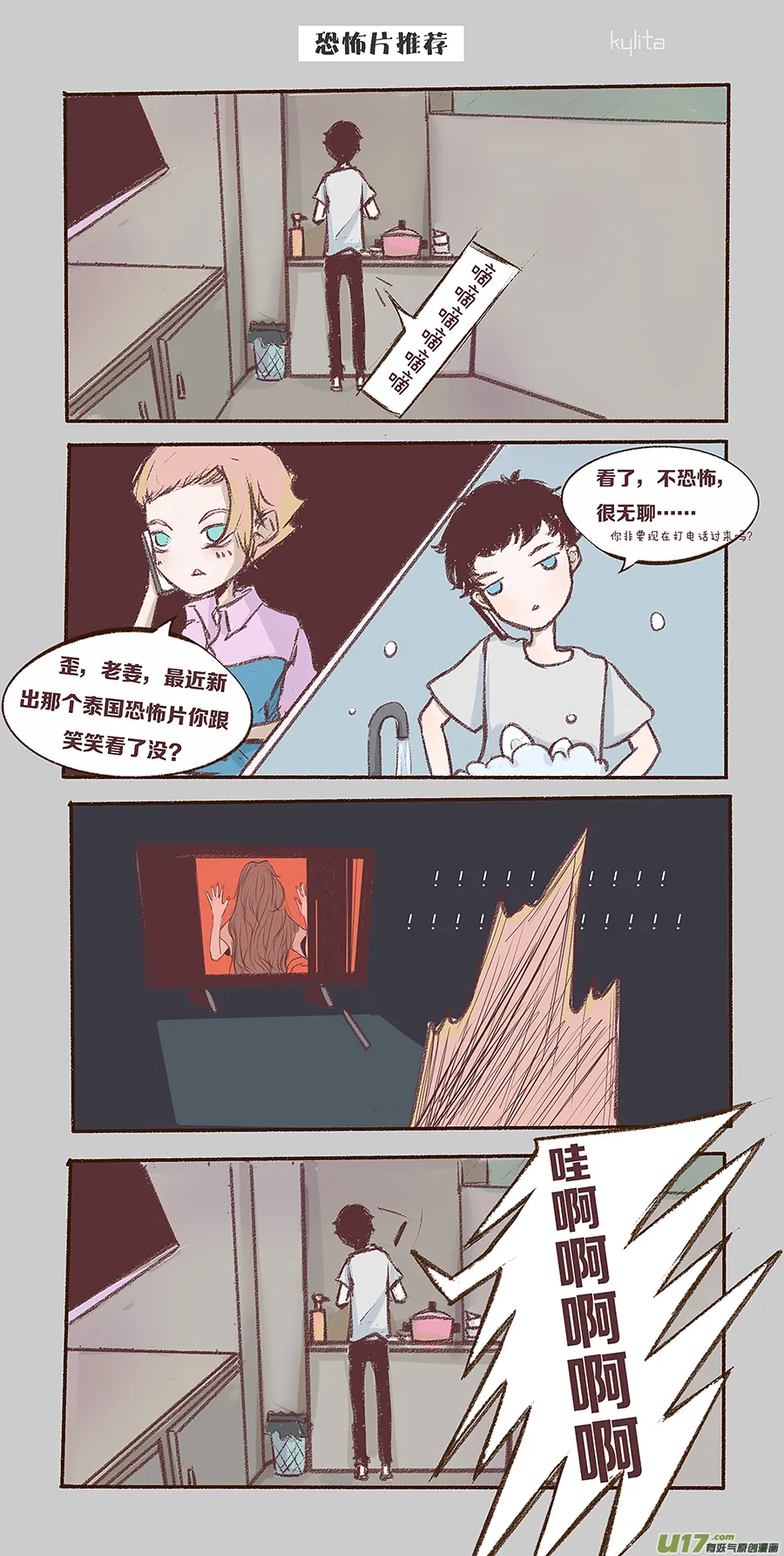 其二 第4页
