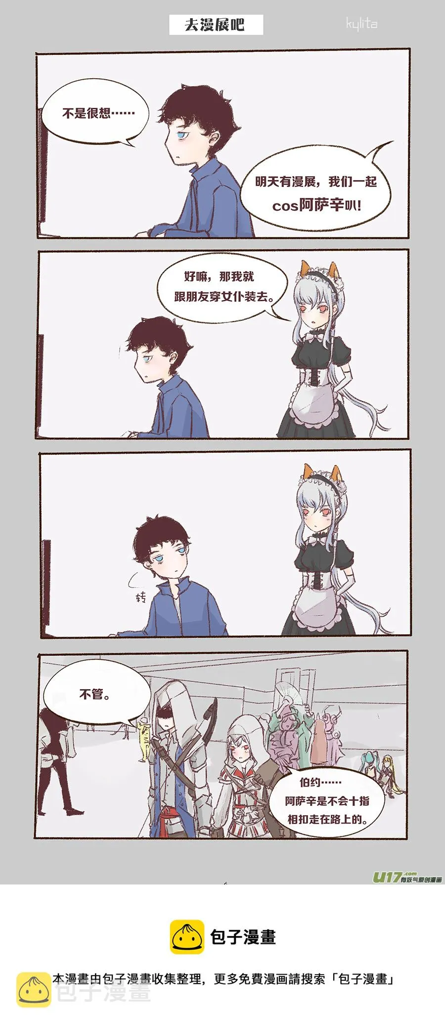 其二 第5页