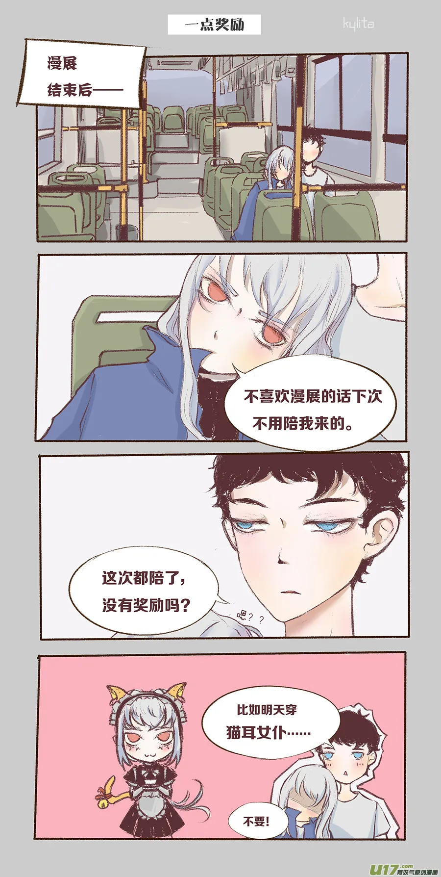 其二 第7页