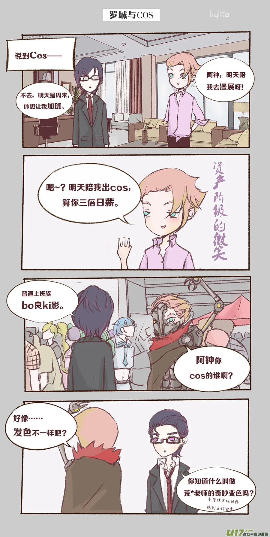 其二 第8页
