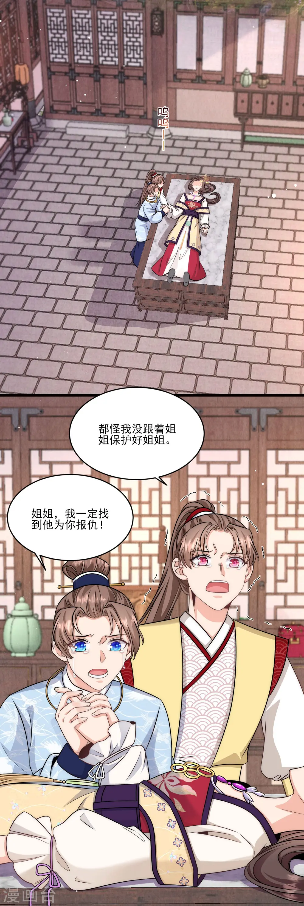 第81话 谁死谁活还不一定 第3页