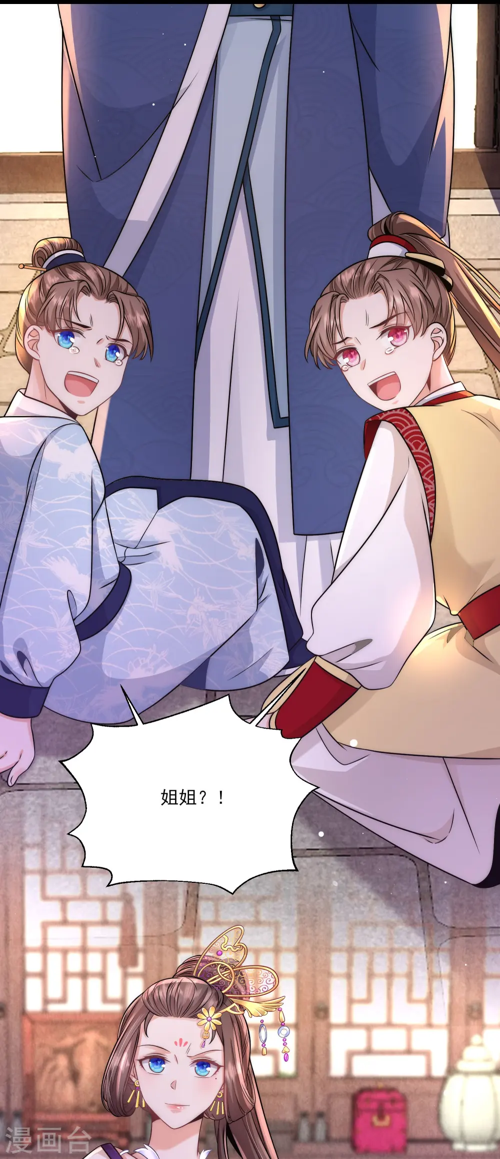 第81话 谁死谁活还不一定 第13页