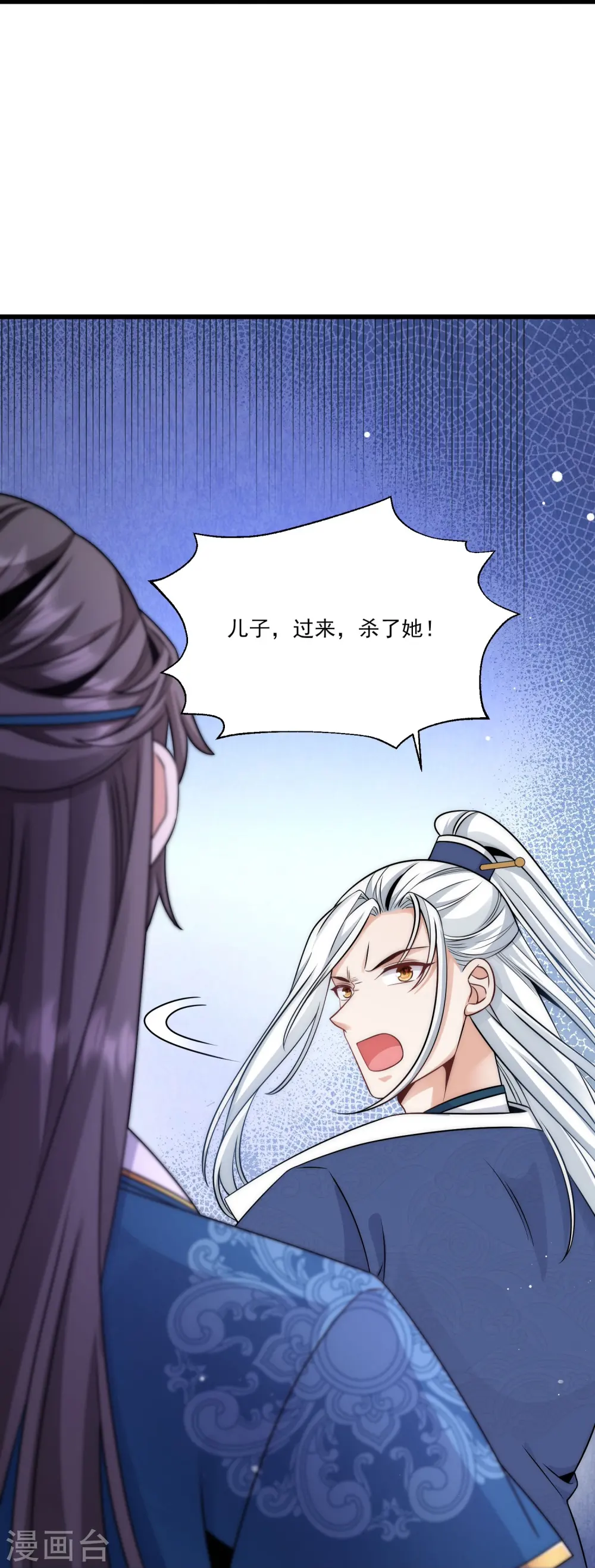 第81话 谁死谁活还不一定 第18页