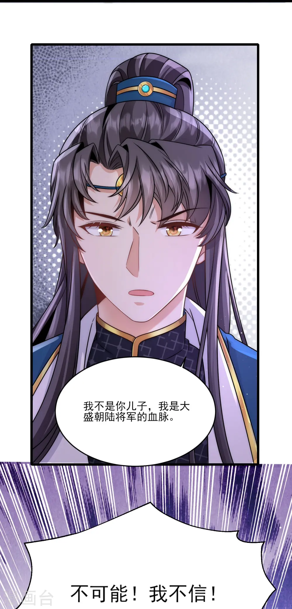 第81话 谁死谁活还不一定 第19页
