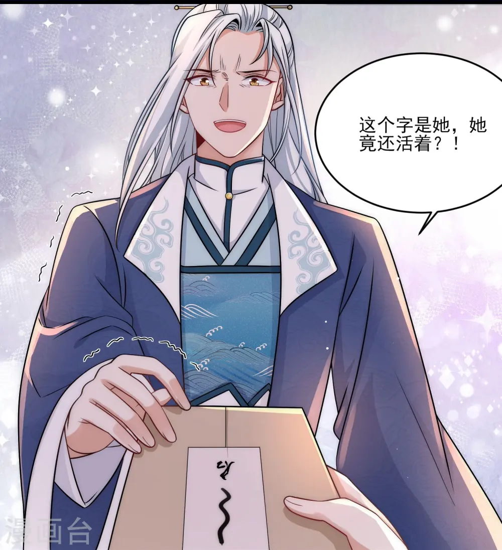 第81话 谁死谁活还不一定 第22页