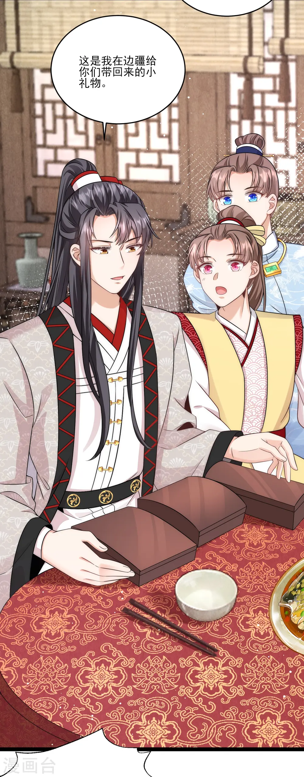 第79话 听说麓山求姻缘很灵验 第14页