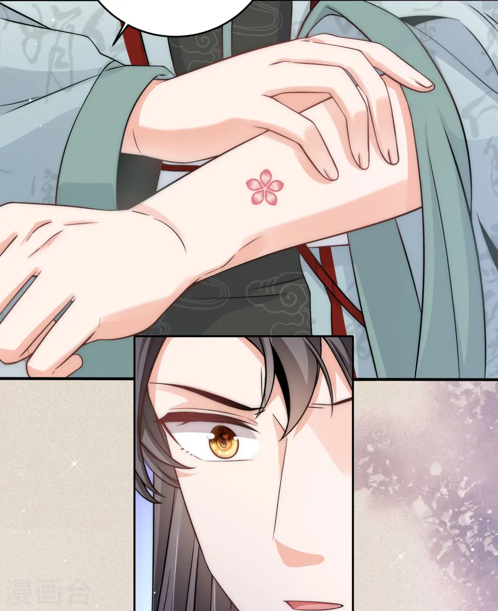 第75话 身世与邀请 第10页