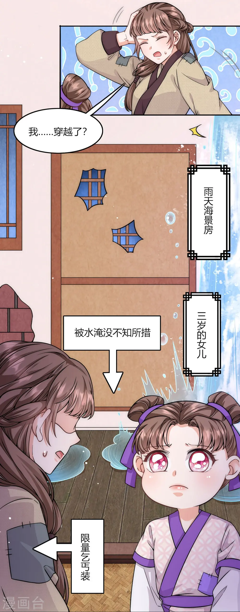 番外4 外婆篇 第17页