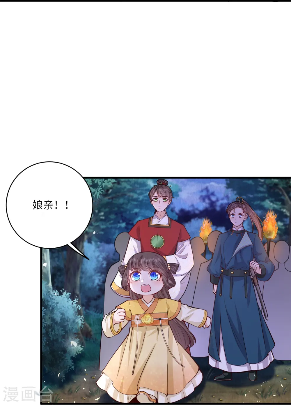 第56话 先把刀放下 第8页