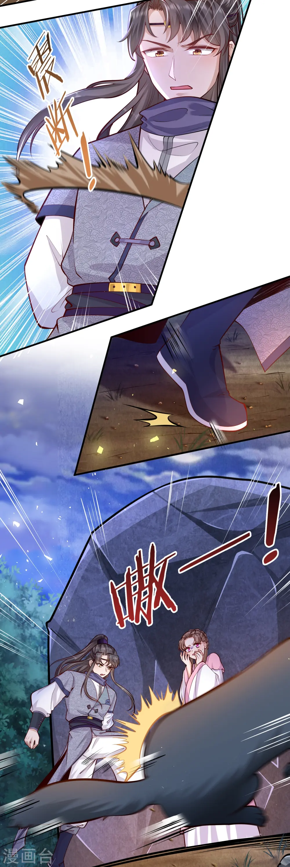第55话 立即抓捕陆言良 第17页