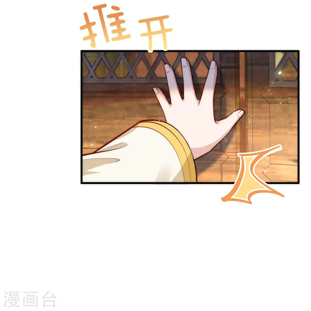 第53话 “和谐”画面 第9页