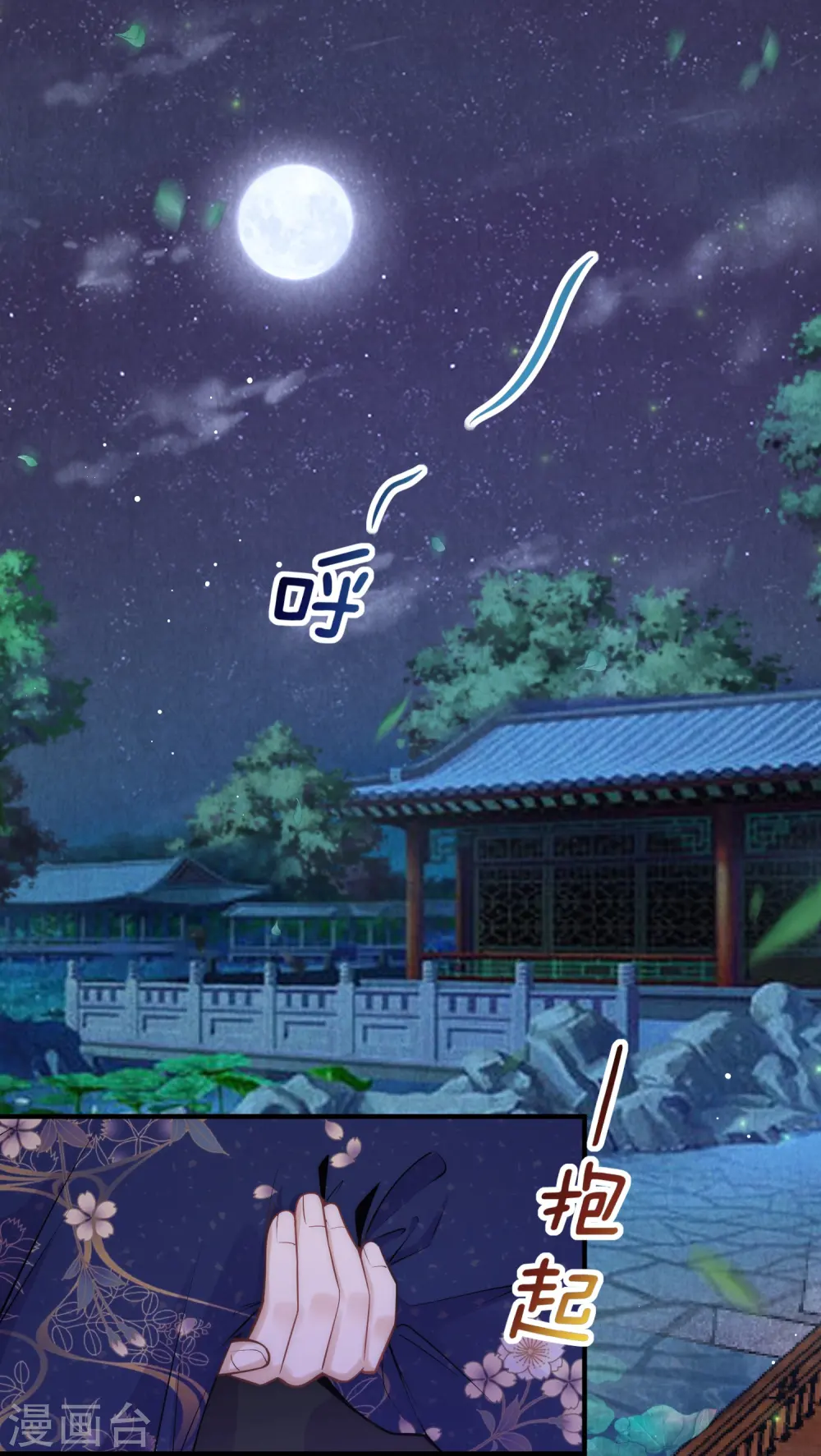 第51话 我来帮你穿衣服 第4页