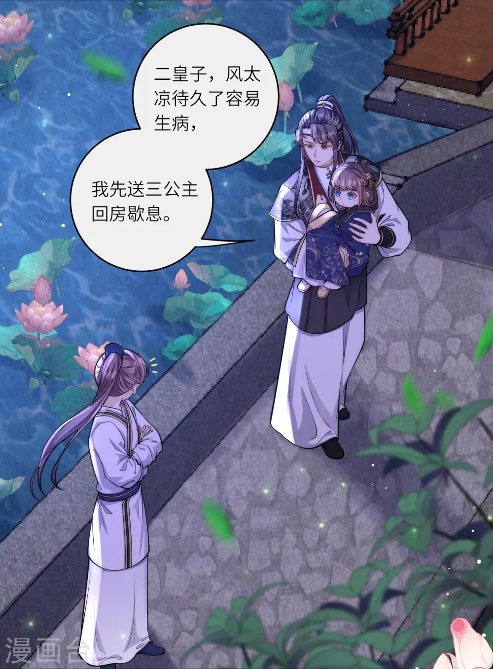 第51话 我来帮你穿衣服 第5页