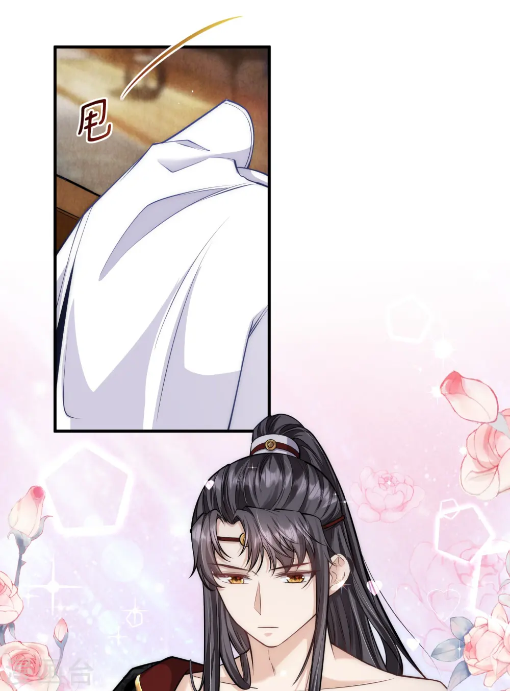 第51话 我来帮你穿衣服 第17页