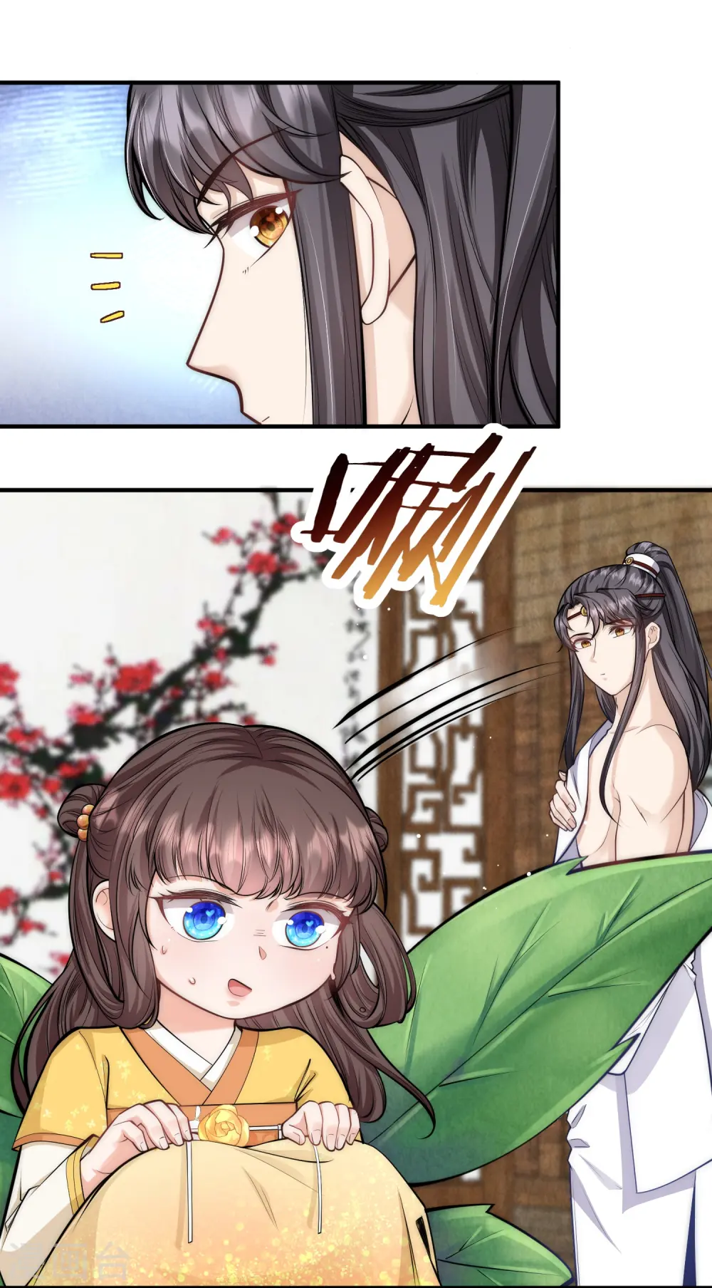 第51话 我来帮你穿衣服 第19页