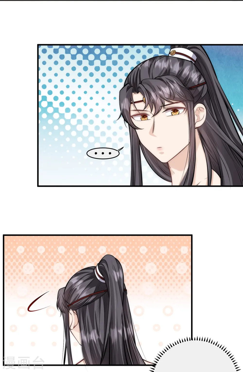 第51话 我来帮你穿衣服 第20页