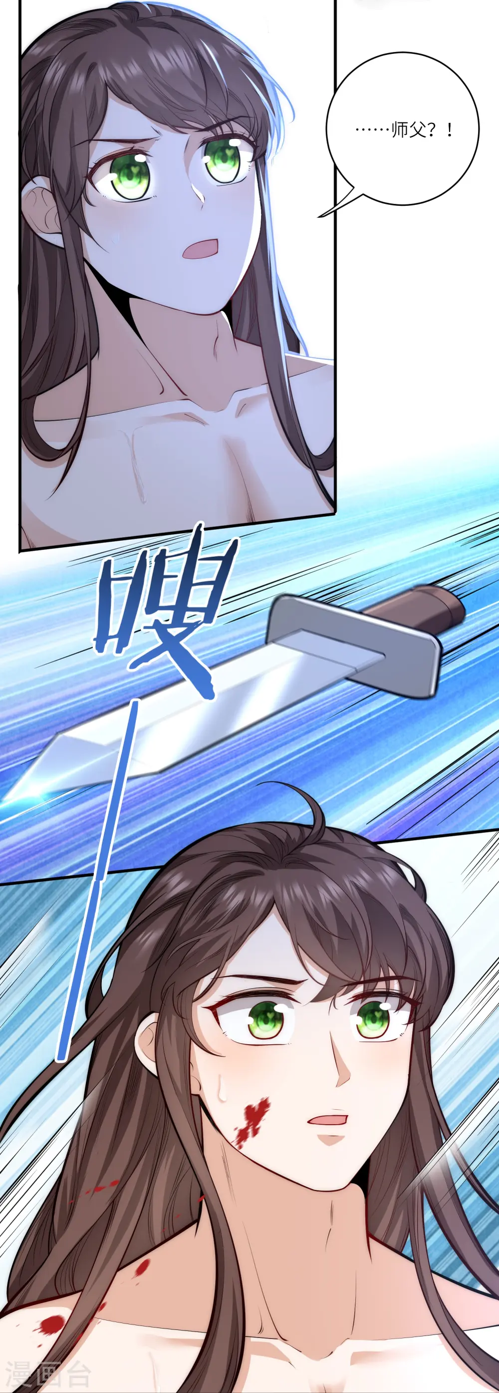 第47话 作案现场？ 第3页