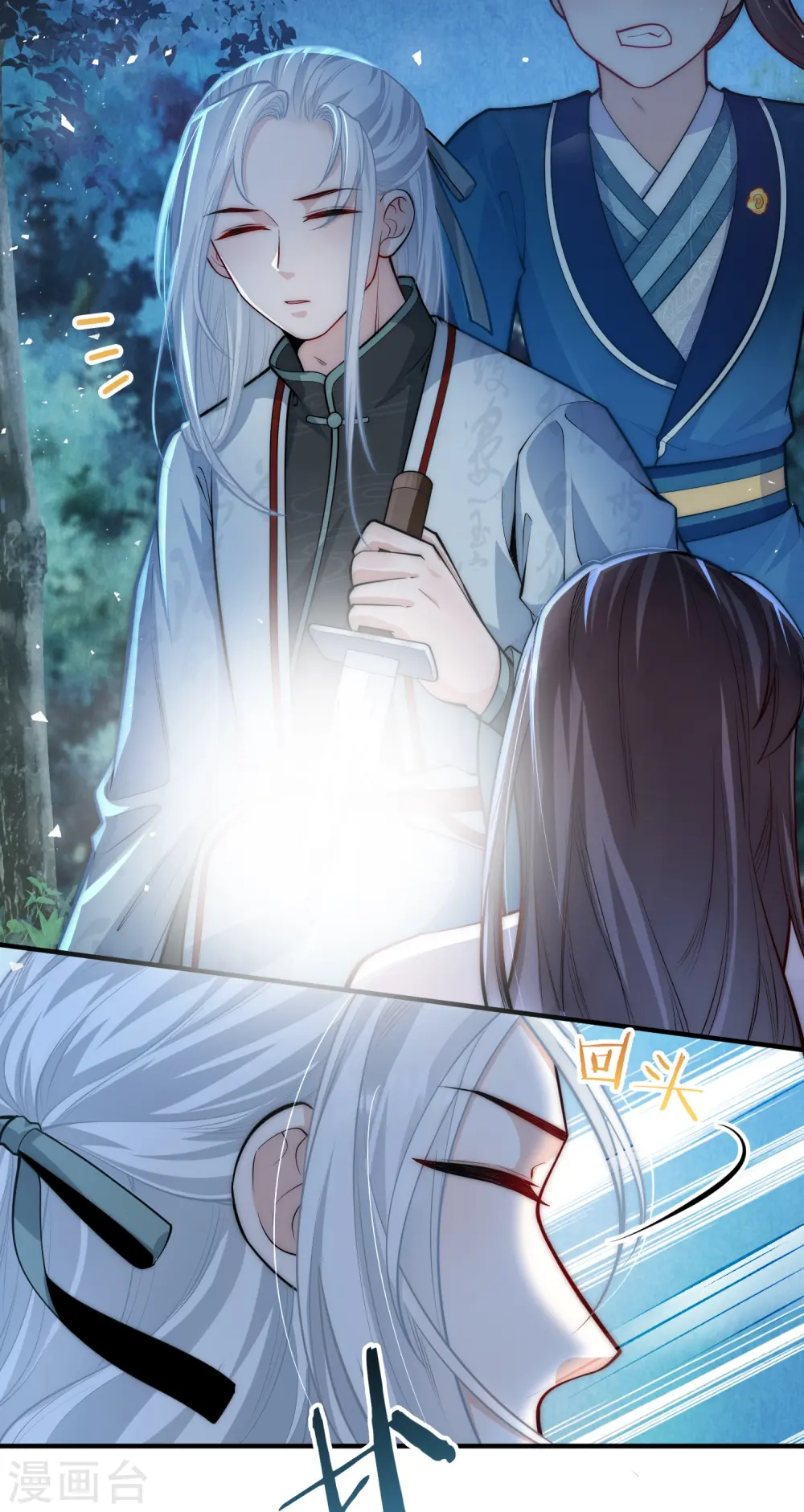 第47话 作案现场？ 第9页