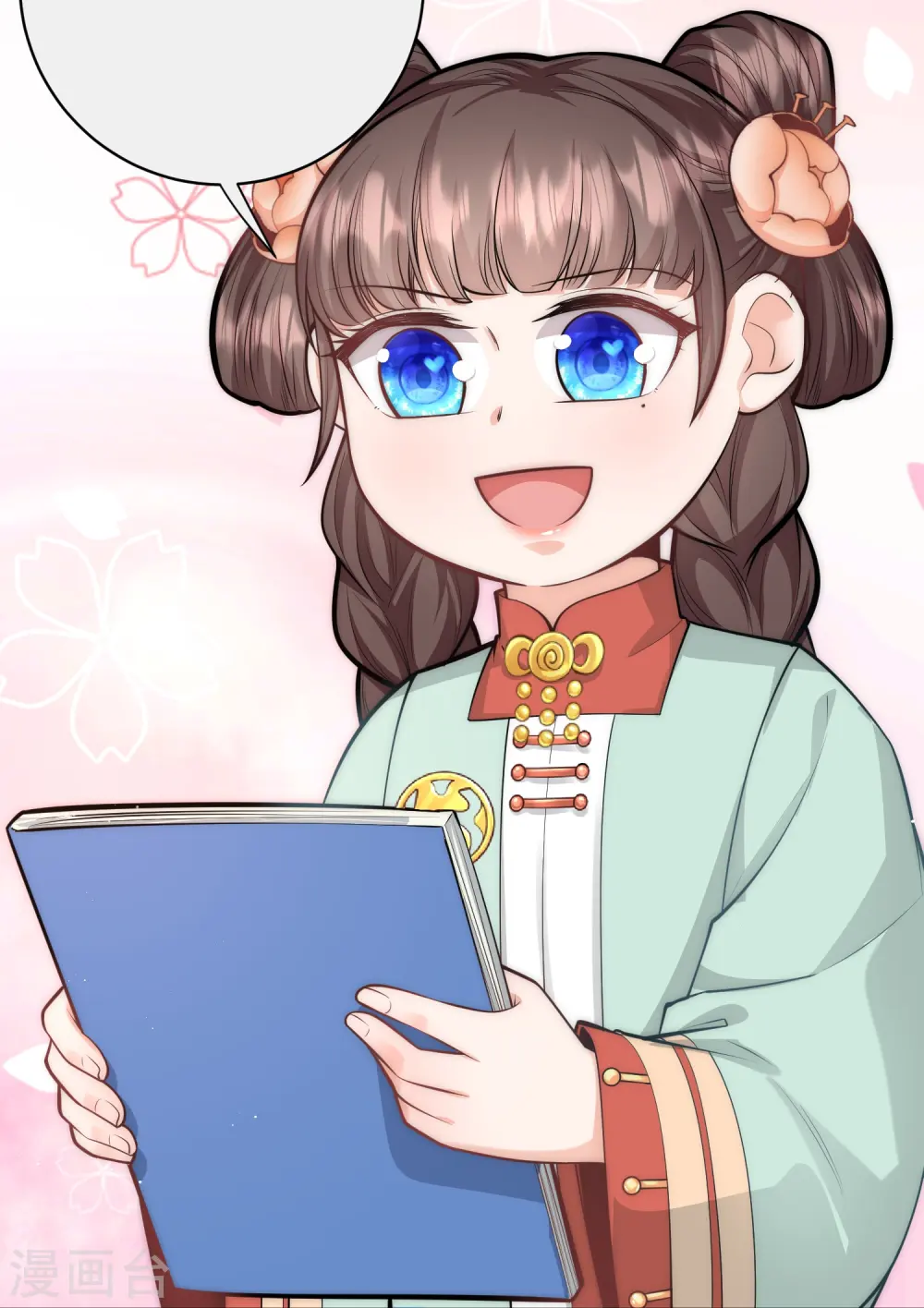 第45话 读心术使用手册 第17页
