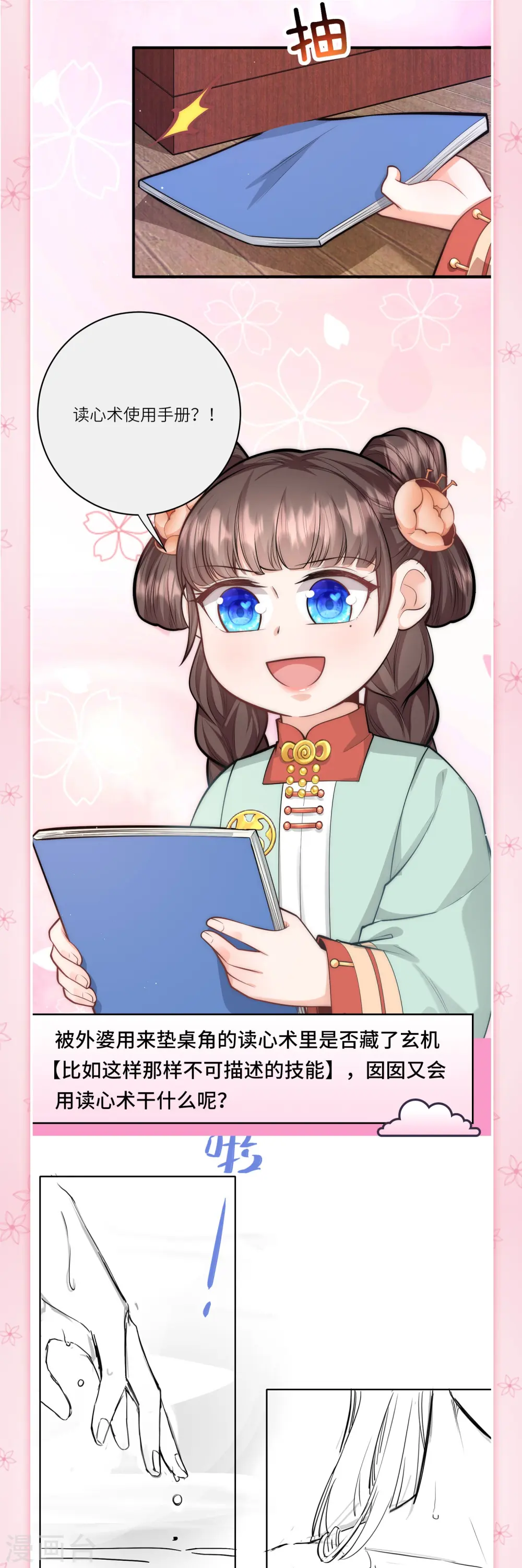 通知 第3页