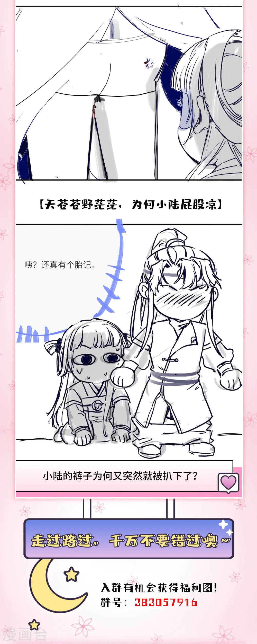 通知 第6页