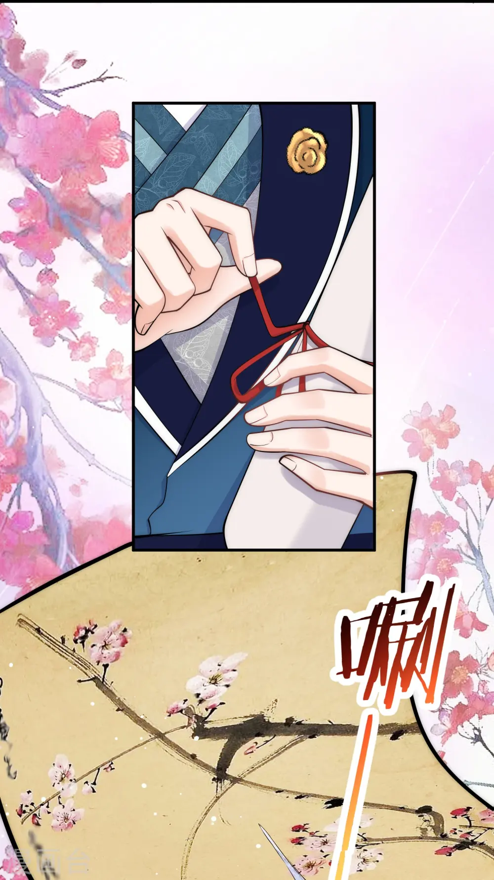 第41话 这小脸手感真好啊 第3页