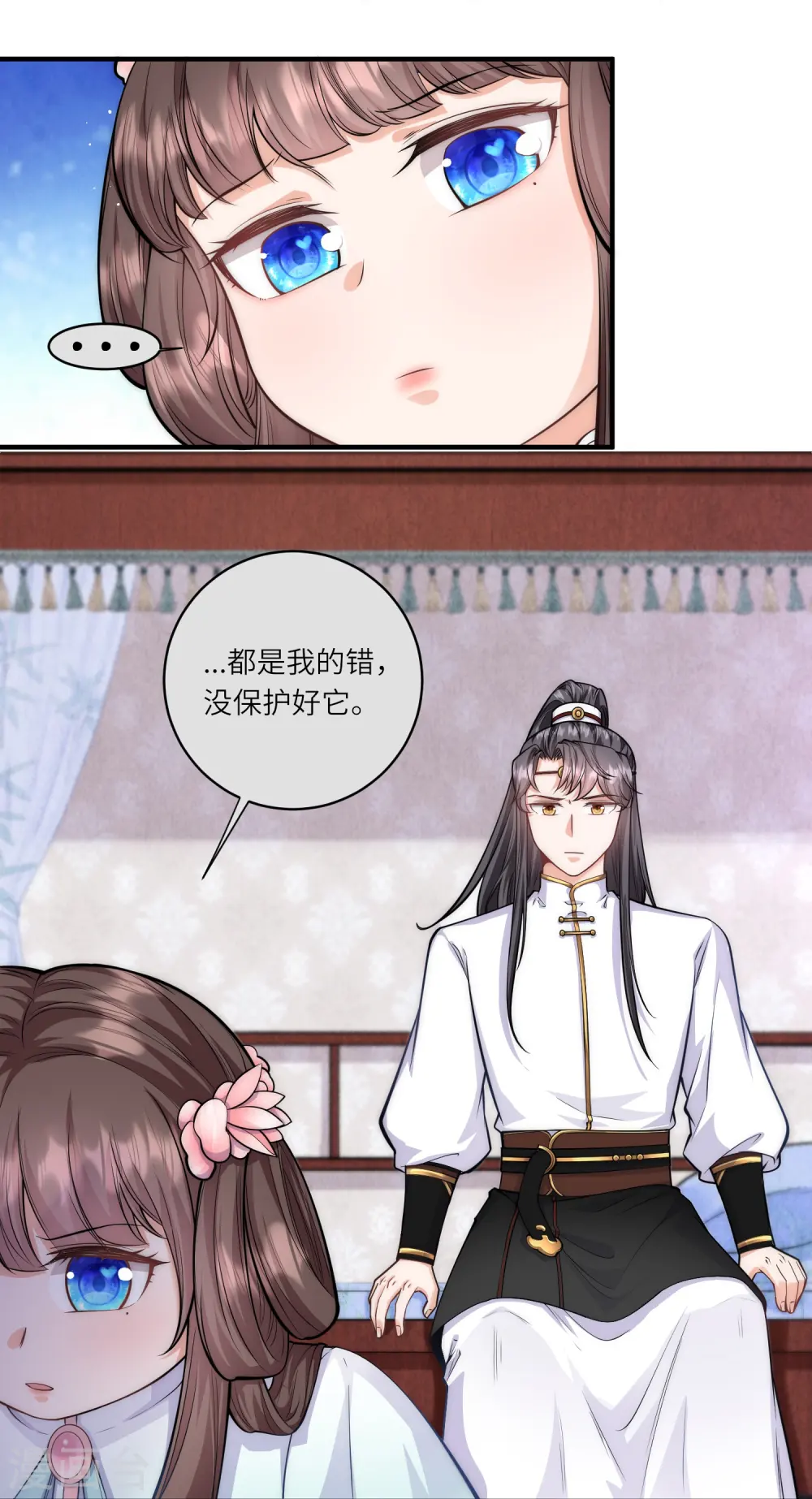第41话 这小脸手感真好啊 第17页