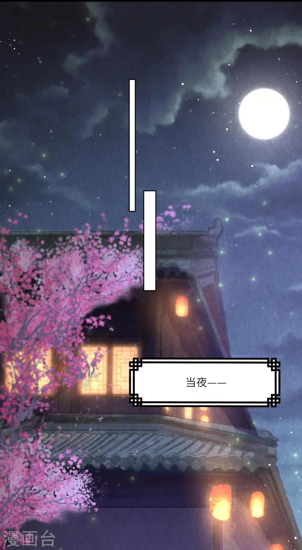 第41话 这小脸手感真好啊 第18页