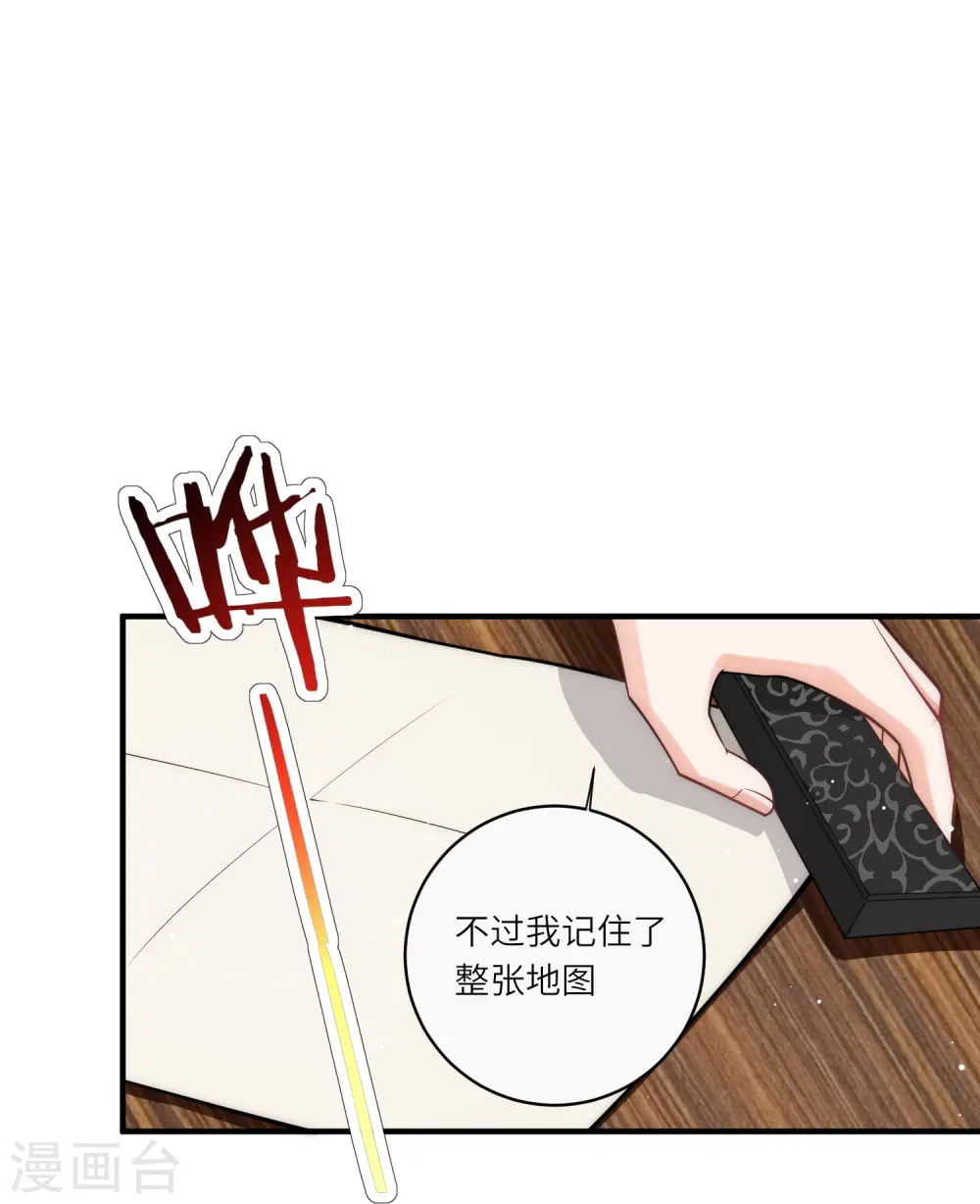 第41话 这小脸手感真好啊 第20页