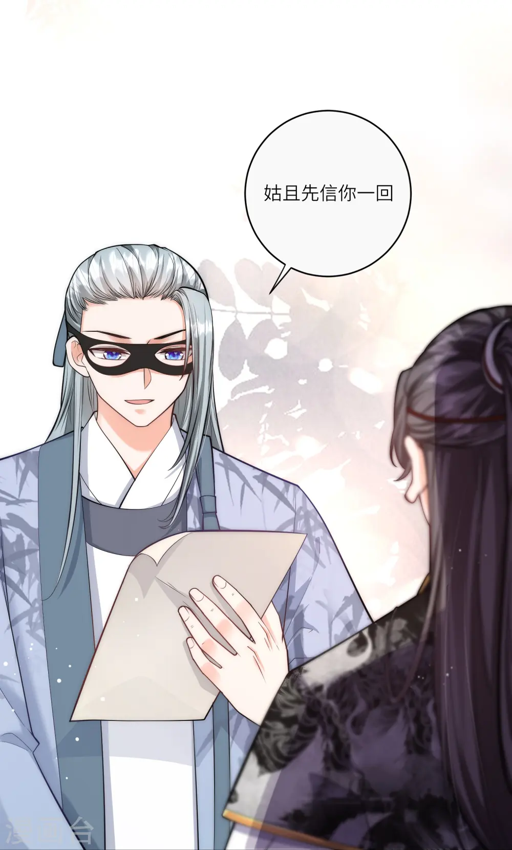 第41话 这小脸手感真好啊 第23页
