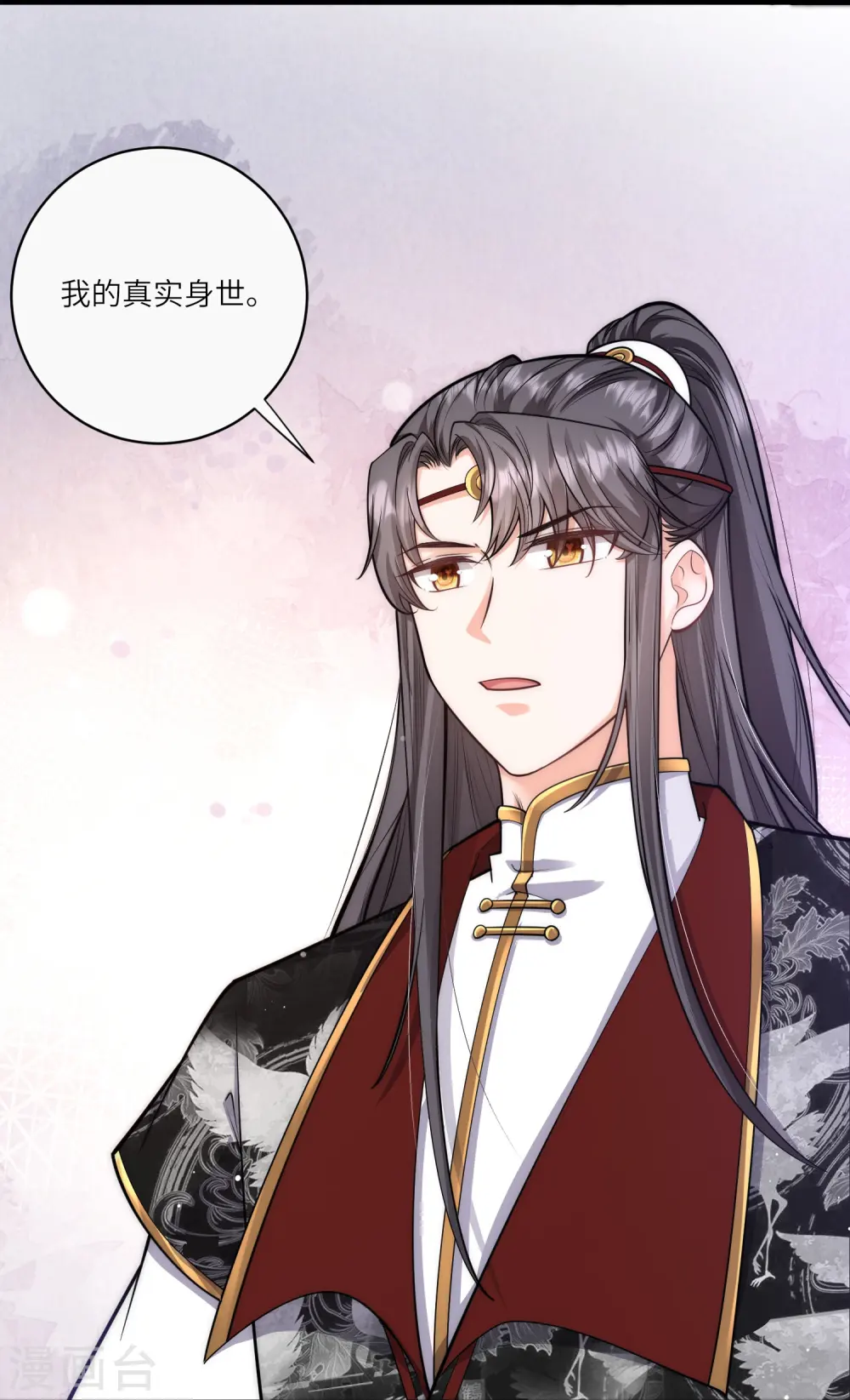 第41话 这小脸手感真好啊 第24页