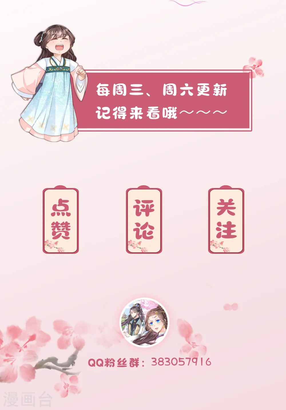 第41话 这小脸手感真好啊 第27页
