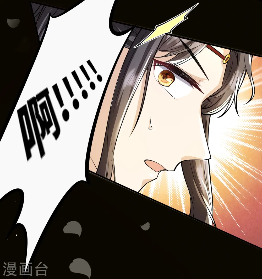 第38话 太子哥哥你变了 第34页